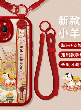 适用苹果17手机壳腕带iphone15女款14pro保护套ip13promax硅胶16挂绳14plus防摔12mini国风小马11xr全包8/7壳