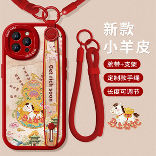 适用苹果17手机壳腕带iphone15女款14pro保护套ip13promax硅胶16挂绳14plus防摔12mini国风小马11xr全包8/7壳