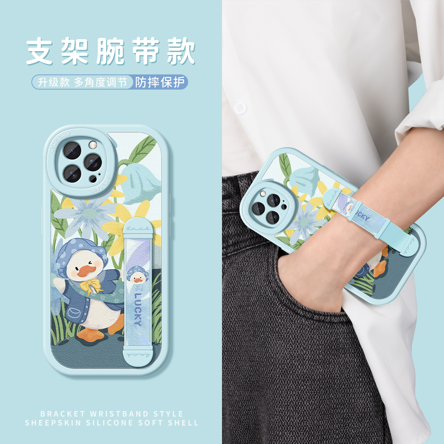 适用苹果支架手机壳可调节腕带