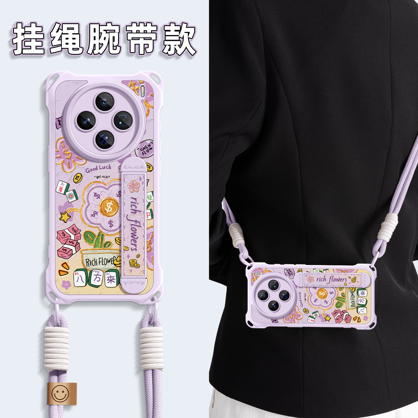 适用vivox300手机壳x300pro新款x300s腕带x300ultra斜挎硅胶x300支架x200保护套挂绳八方来财x200ultra全包p
