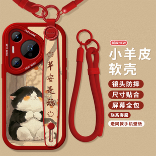 p50e防摔硅胶挂绳全包支架软壳新款 福气小猫手绳适用华为pura70pro手机壳女款 p60art保护套p50pro手链p40