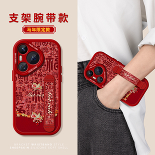 适用华为Pura80手机壳2026新款 闪粉小马p30pro红色 P80Pro新年Ultra支架P70腕带可调节P60全包女防摔E高级Pro