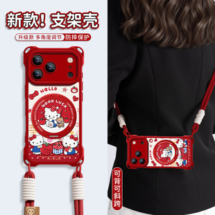 适用苹果17promax手机壳iphone17带旋转支架16多彩KTpro挂绳max防摔14pro手绳15promax卡通可爱17pro套高级