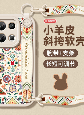 适用OPPOReno15Pro手机壳新款reno14全包防摔10挂绳Pro斜跨挎Reno8Pro女款reno13pro背带7se腕带软壳民族风花