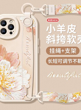 适用iphone16promax手机壳苹果16pro套plus新款17腕15挂绳14硅胶13可背带斜挎链12绽放小花11女的pro外ip独特