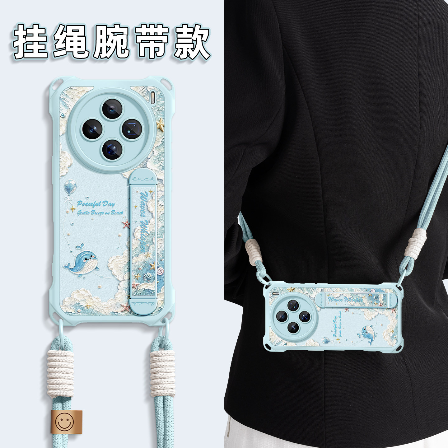 适用vivox300手机壳x300pro新款x300s腕带x300ultra斜挎硅胶x300支架x200保护套挂绳浪花鲸鱼x200ultra全包p