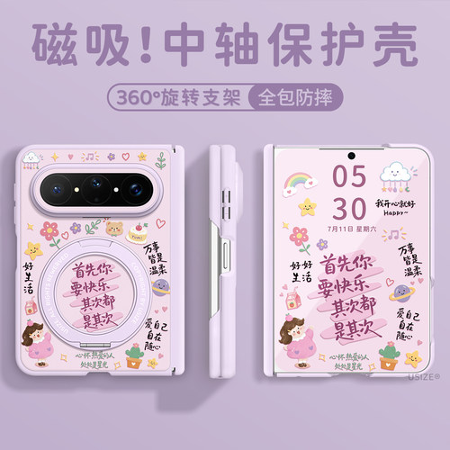 适用华为puraxmax手机壳带支架