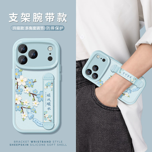 适用苹果17pro手机壳带支架花朵