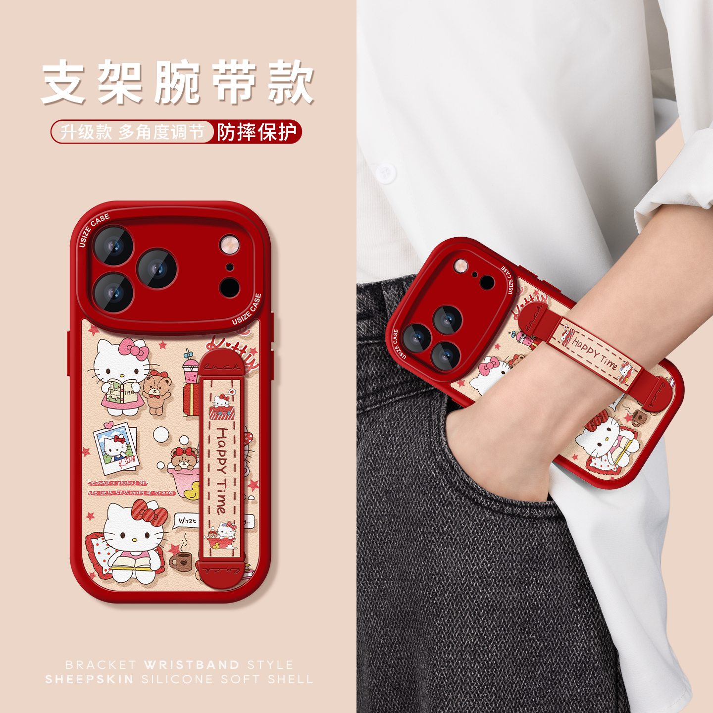 适用苹果手机壳带腕带支架可调节
