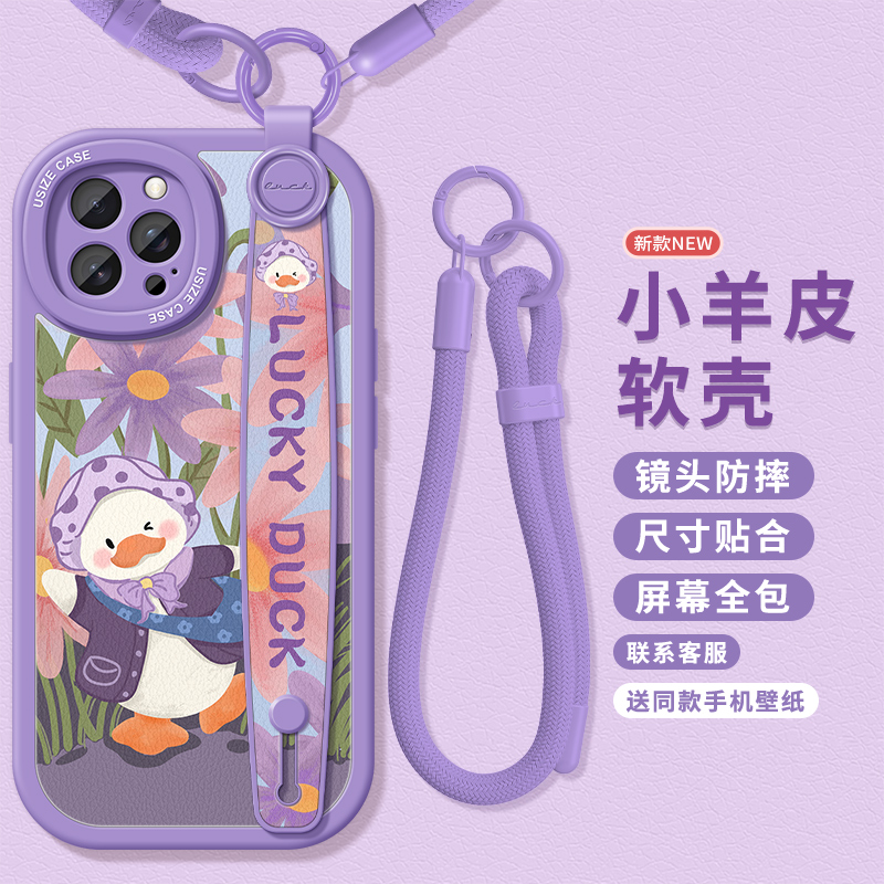 适用苹果16pro手机壳腕带iphone15女款保护套ip13promax硅胶16挂绳14plus防摔12mini可爱小鸭11xrxs全包8/7壳