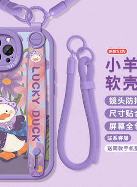 适用苹果16pro手机壳腕带iphone15女款保护套ip13promax硅胶16挂绳14plus防摔12mini可爱小鸭11xrxs全包8/7壳