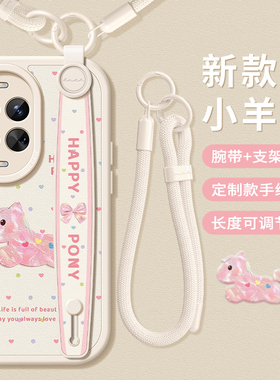 适用华为nova14手机壳腕带nova14pro保护套女款nova12ultra手绳硅胶nova10pro+防摔全包nova9/8快乐小马7se壳