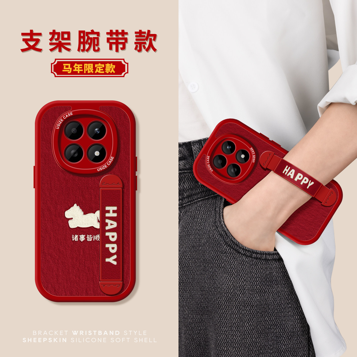 适用红米note15pro手机壳带腕带