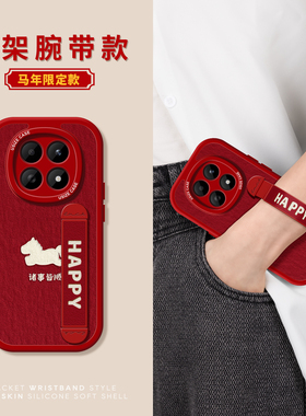 马年诸事顺利适用红米note15手机壳新款note14pro保护套Redmi防摔note11/12/13全包turbo4腕带小米note10软女