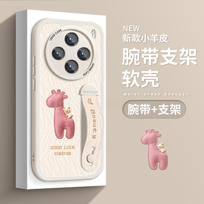 适用vivoX200支架手机壳防摔小鹿