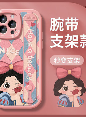 适用苹果16手机壳13pro新款iPhone14proMAX全包8p防摔12mini腕带xs高级感7plus支架15软硅胶xr保护套白雪公主