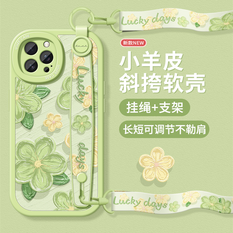 适用苹果带挂绳支架手机壳斜跨