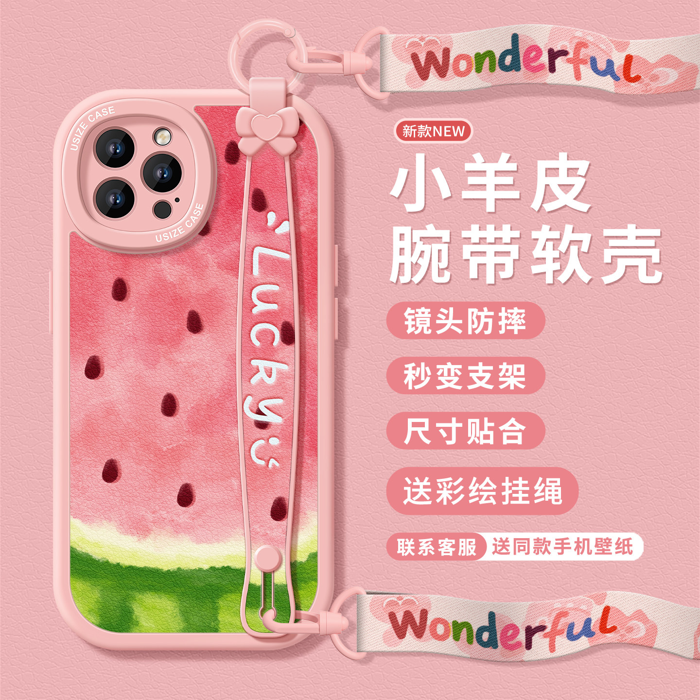 夏日西瓜适用苹果16Promax手机壳14pro新款女iPhone13全包8p防摔iPhone15腕带挂绳7plus支架17斜挎挂脖xr背带
