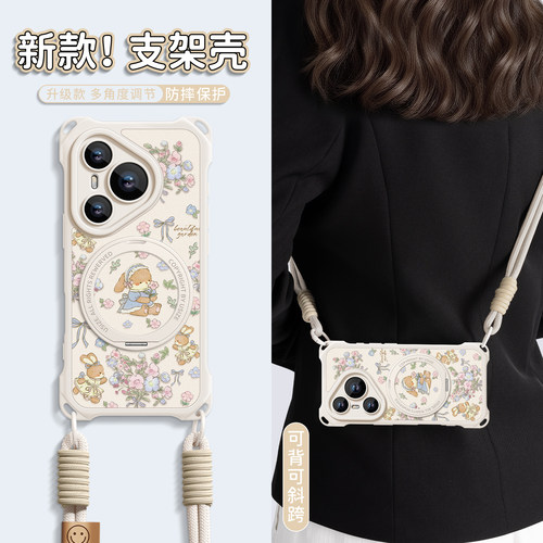 适用华为pura90手机壳带挂绳