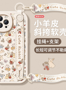 复古满屏小兔适用苹果15/16promax手机壳新款iPhone15腕带8支架14斜挎16pro可背带挂绳11/13女plus硅胶17全包