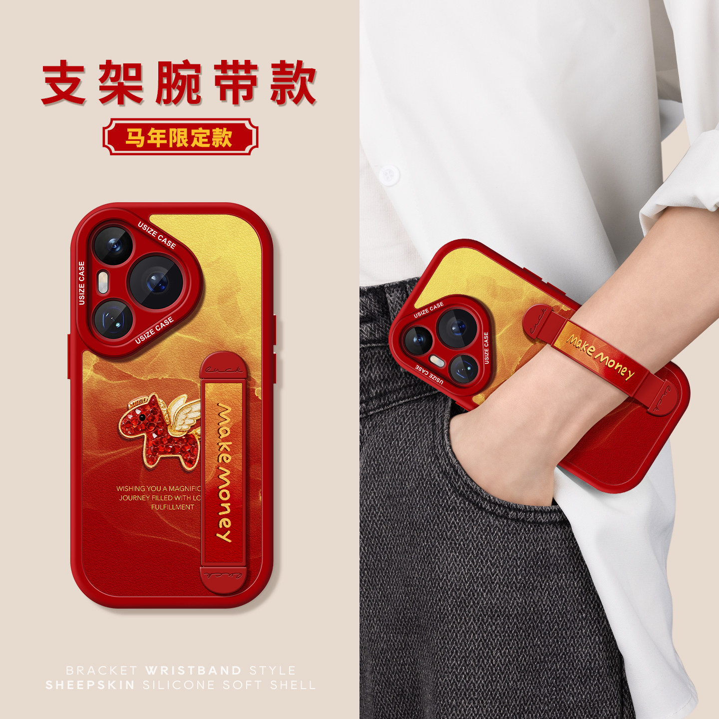 适用华为pura80手机壳带腕带支架