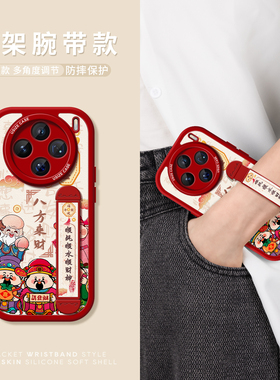 五路财神腕带适用vivox300手机壳新款x300pro保护套女款x100s硅胶x90防摔x200新年可调节x80全包支架款viv0