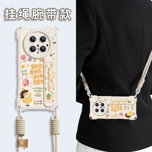 适用华为mate80pro手机壳斜跨