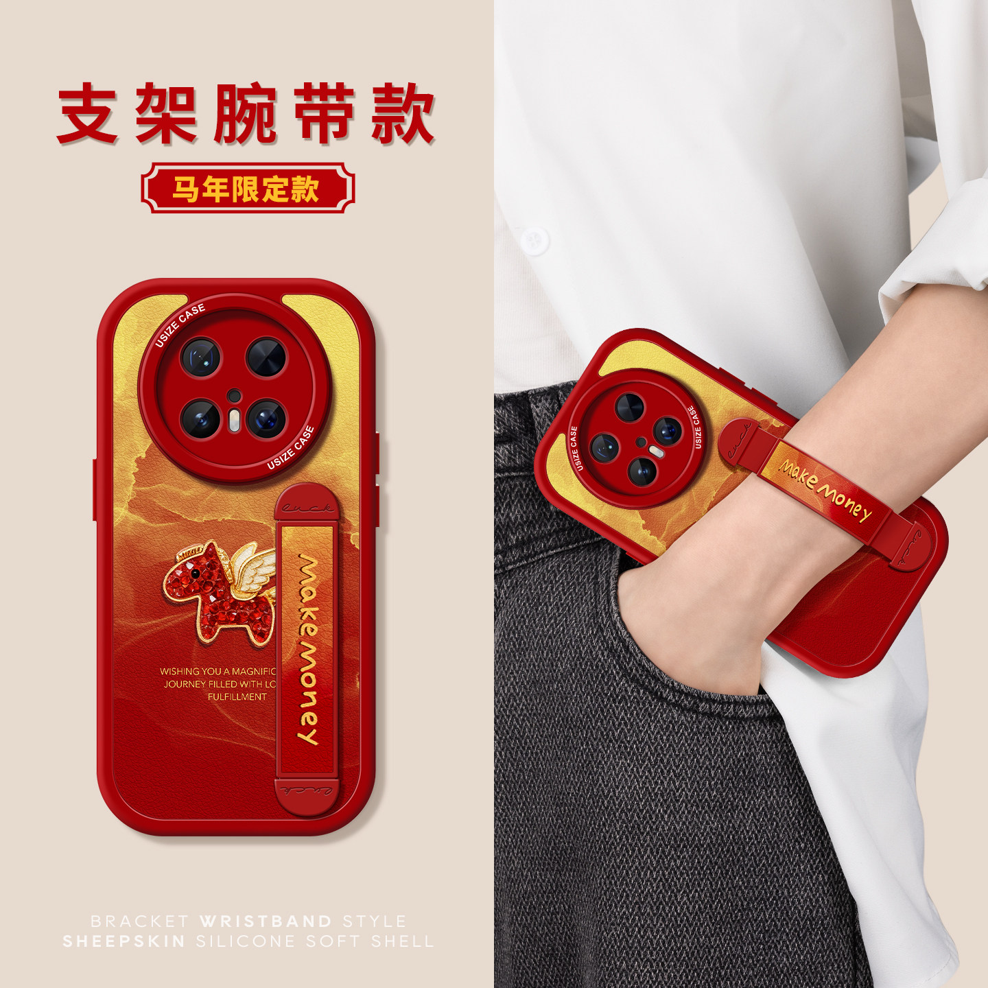 适用华为mate80pro手机壳带腕带