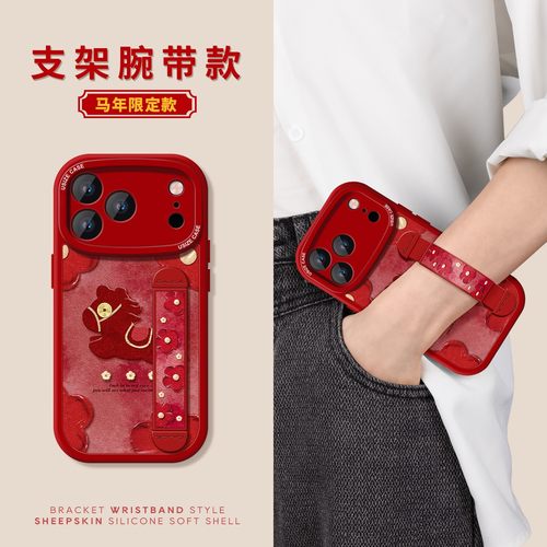 适用苹果17pro手机壳带腕带