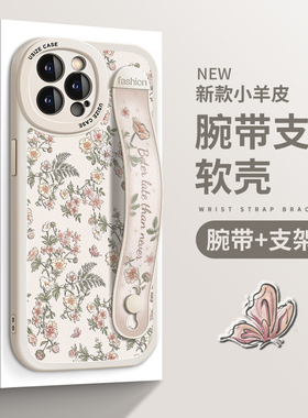 适用苹果16手机壳腕带iphone15pro保护套女款13pro新款硅胶ip14/12mini全包11max防摔xr花朵xs软壳8/7/6plus