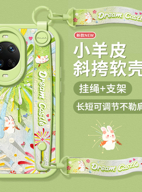 适用华为Nova14手机壳Nova12Pro新款烟花小兔Nova9斜挎Nova8挂绳Nova5i/6SE/7腕带SE支架Nova11/4/5女款Pro套