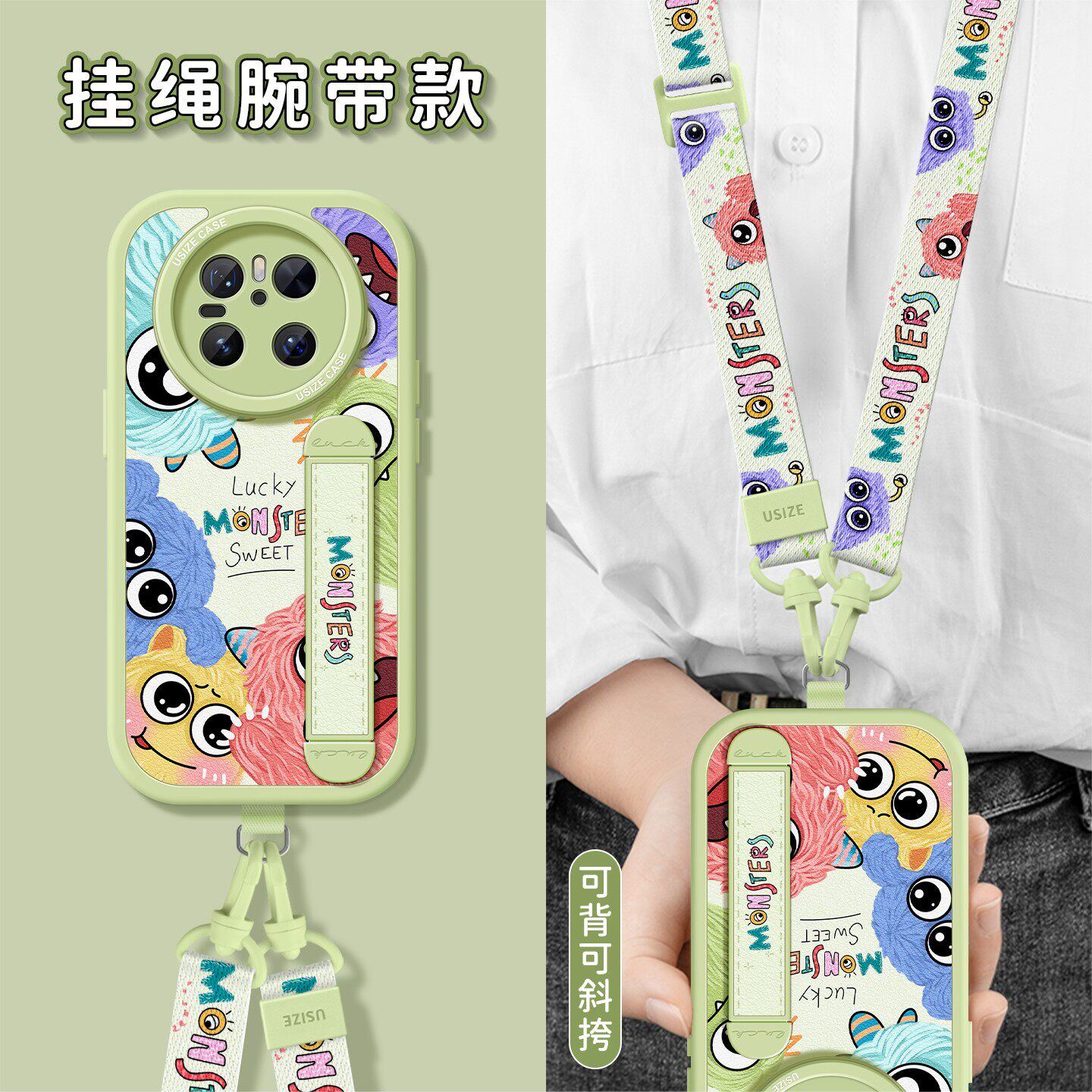 适用华为mate80pro手机壳新款mate70挂绳mate60pro全包40防摔女款mate50硅胶小怪兽mate70pro+斜挎可背竖挎