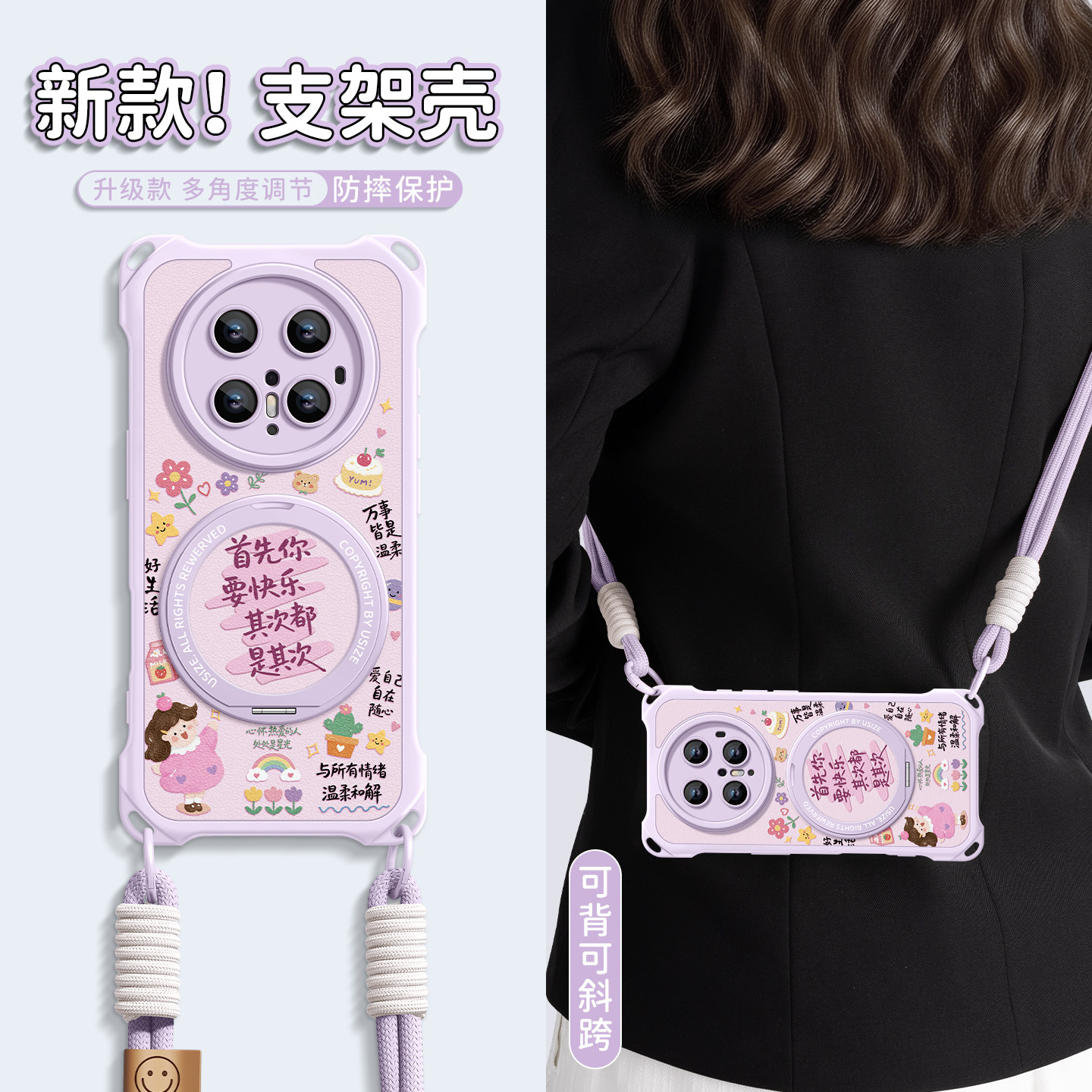 适用华为mate80pro手机壳斜跨图片