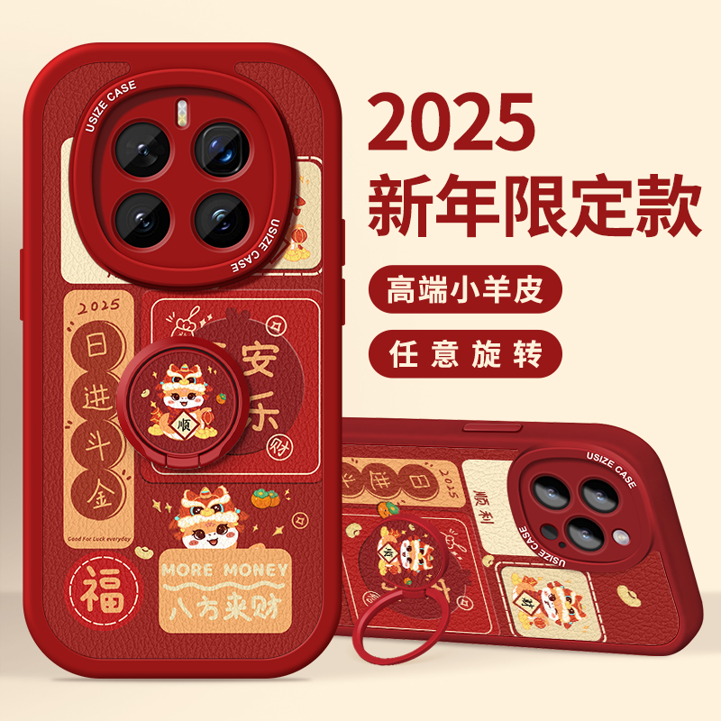 适用荣耀支架手机壳红色新年蛇年