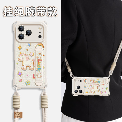 适用苹果17promax手机壳斜跨腕带