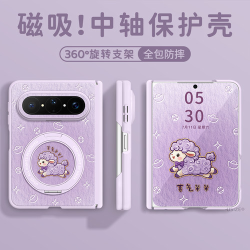 适用华为puraxmax手机壳带支架