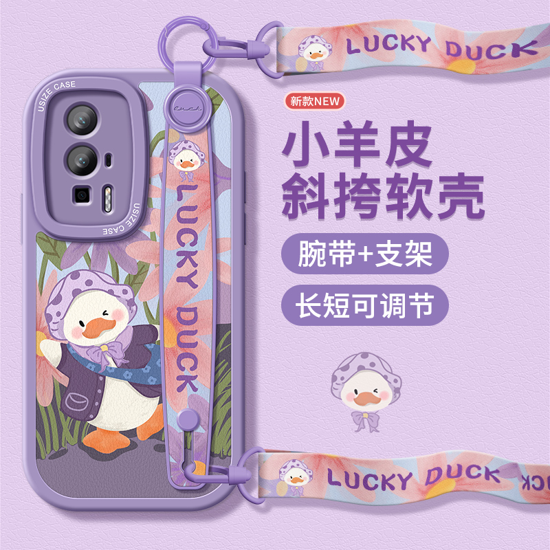 适用红米带支架挂绳手机壳可爱鸭
