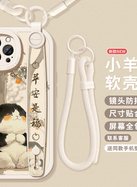 适用苹果15手机壳腕带iphone16pro保护套xs女款ip13promax挂绳xr硅胶14plus防摔12mini福气小猫11全包8/7/6壳