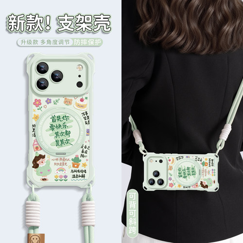适用苹果18promax手机壳带挂绳
