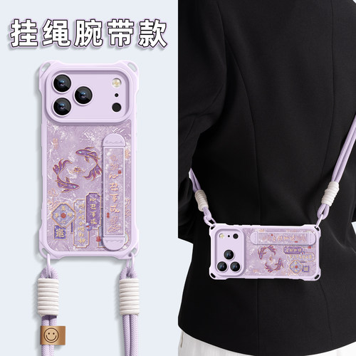 适用苹果18promax手机壳带挂绳
