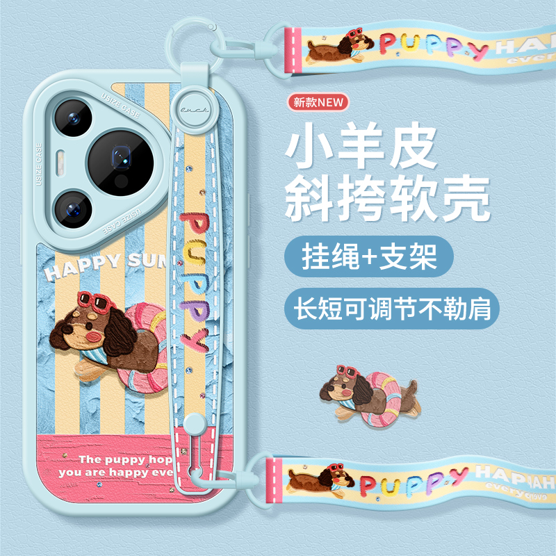 腕带挂绳适用华为pura70pro手机壳新款高级感pura70斜挎硅胶全包防摔p60高端小众女p60pro套腊肠狗挂脖p50/40