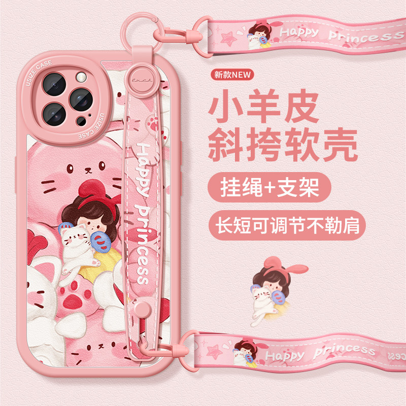 适用苹果手机壳带支架挂绳公主