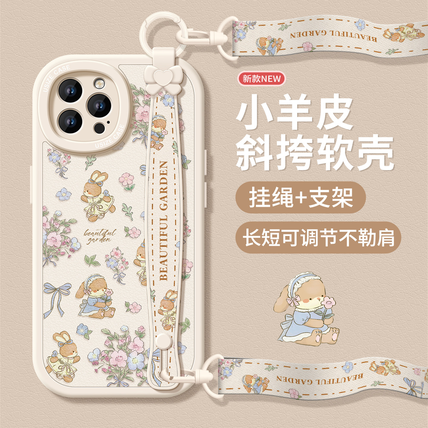 碎花兔子适用苹果16Promax手机壳14pro新款女iPhone13全包17手绳防摔iPhone15腕带挂绳7plus斜跨6s挂脖xr背带