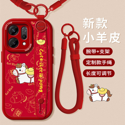 来财小马适用OPPOReno14Pro手机壳新款reno12全包防摔10新年Pro红色Reno8Pro女款reno13pro手绳7腕带支架软壳