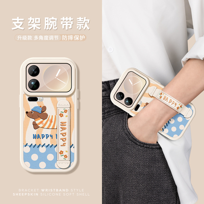 适用小米17pro手机壳带支架腕带