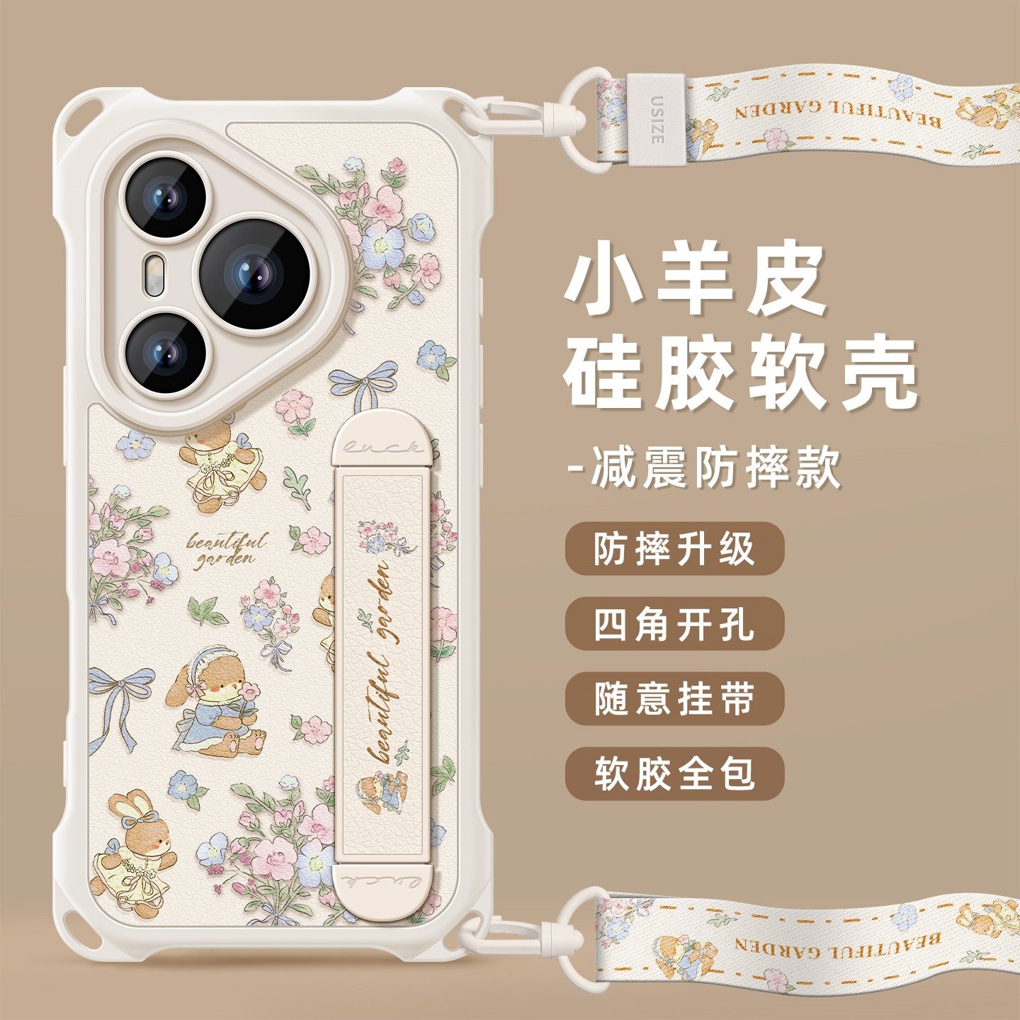 适用华为pura80斜跨手机壳春夏图片