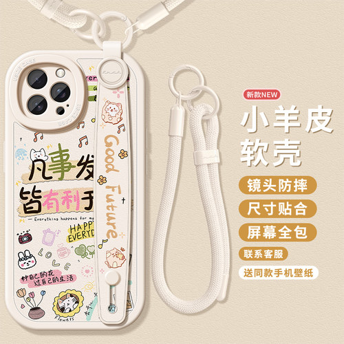 适用苹果手机壳手绳可提支架款