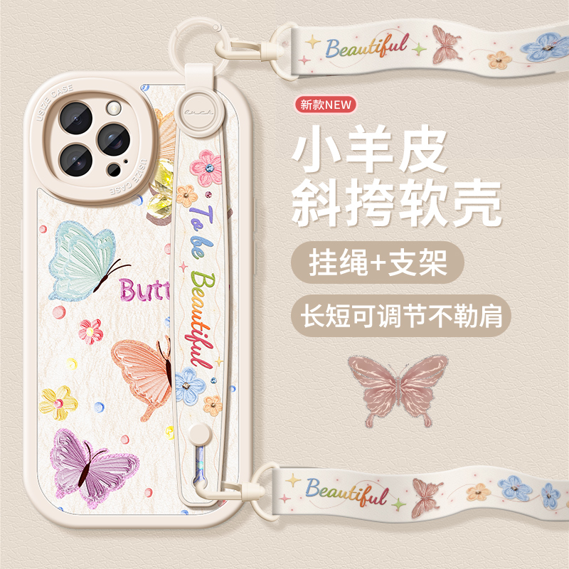 适用苹果带支架挂绳手机壳蝴蝶