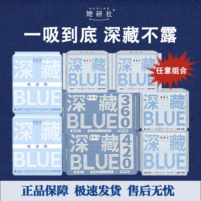 她研社深藏不露囤货卫生巾干爽防漏透气夜用420mm正品学生姨妈巾