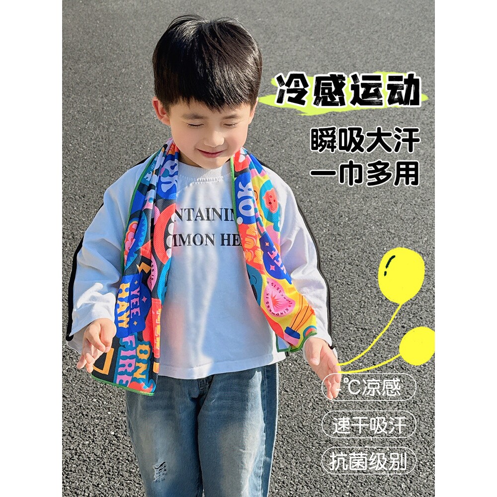 运动毛巾冷感健身毛巾新款吸汗速干儿童跑步游泳篮球擦汗冰巾便携